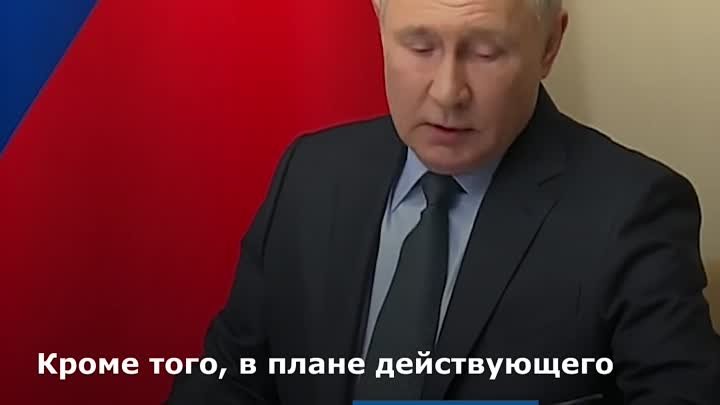 Владимир Путин на будущей неделе примет участие в важных совещаниях