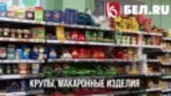 videos_Пустуют ли полки Белгородских магазинов