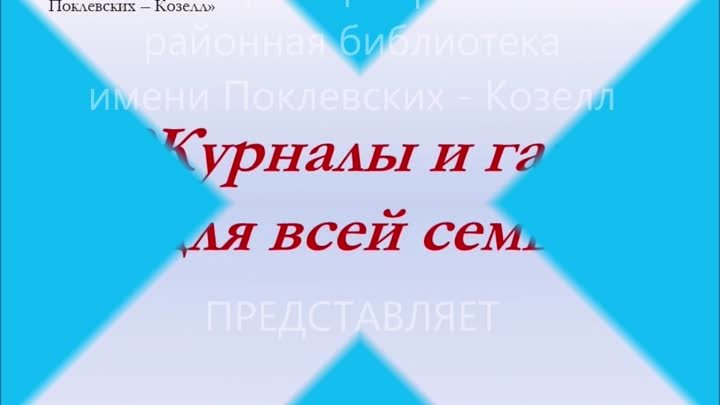 Виртуальная выставка_природа