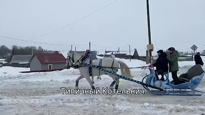 Video by Типичный Котельнич
