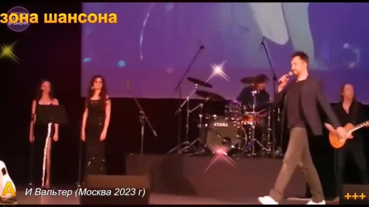 @) И Вальтер  (Видео нарезка Москва 2023 г)