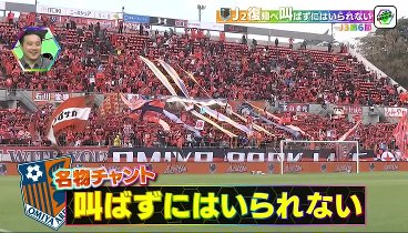 KICK OFF！J 240324 動画 | 2024年3月24日