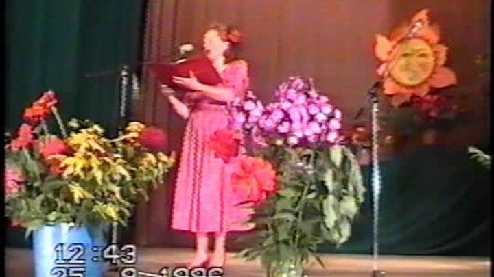 Праздник цветов в Буланихе 1996 (Оператор В.Р. Лаук)