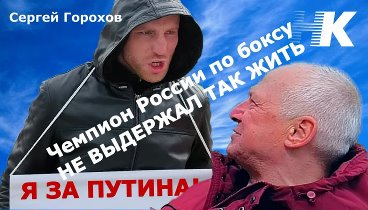 Чемпион России по боксу НЕ ВЫДЕРЖАЛ ТАК ЖИТЬ и обратился к народу.