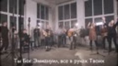 Орлы _ feat. Карен Карагян _ #ЦерковьБожияMusic