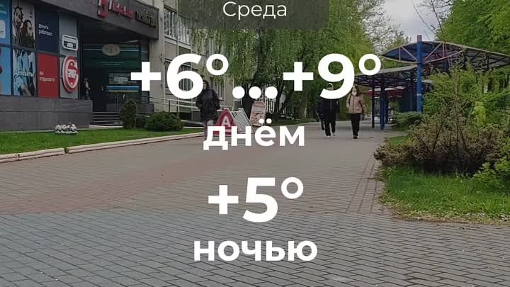 Погода в Солигорске на 24 апреля