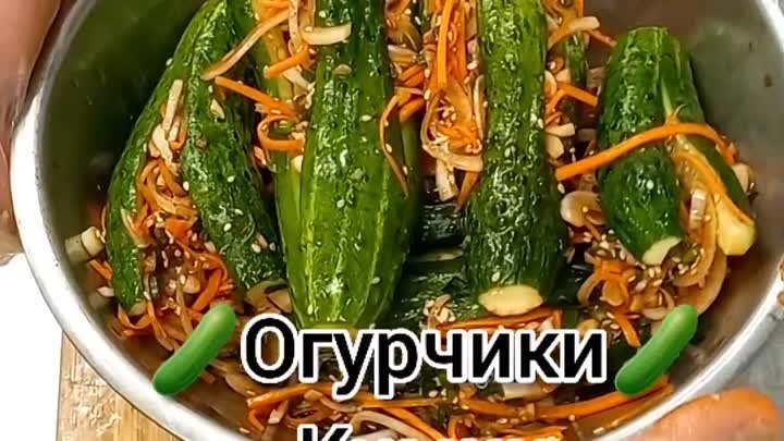 Огурчики Кимчи