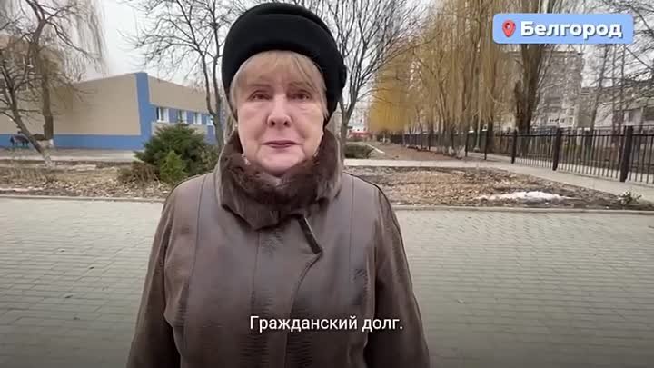 Белгород голосует