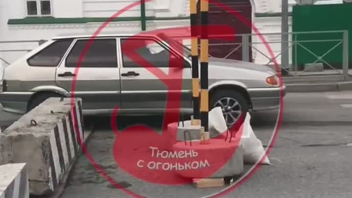 Тюменец проехал по закрытой улице Ленина 