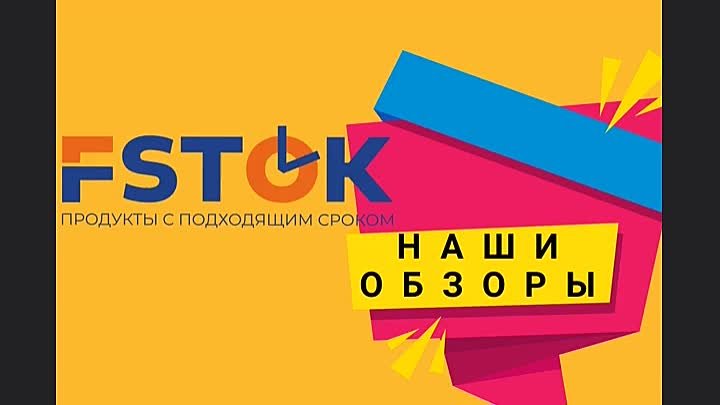 FSTOK_обзор молока