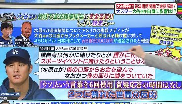 教えて！ニュースライブ 正義のミカタ 240330 動画 モスクワテロで「イスラム国」が犯行声明！ | 2024年3月30日