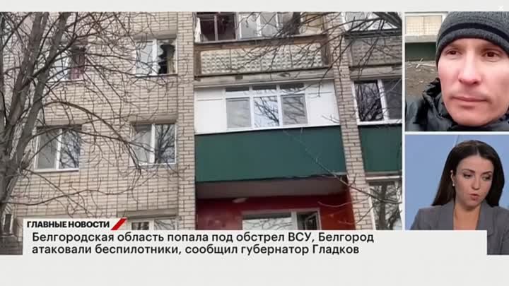 Белгород попал под обстрел ВСУ