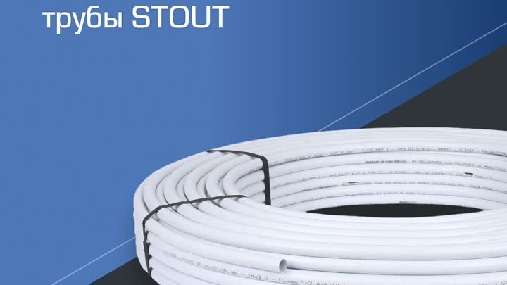 Stout-Social-VK-MetalPlasticTubes_25-03-2024 --- animation