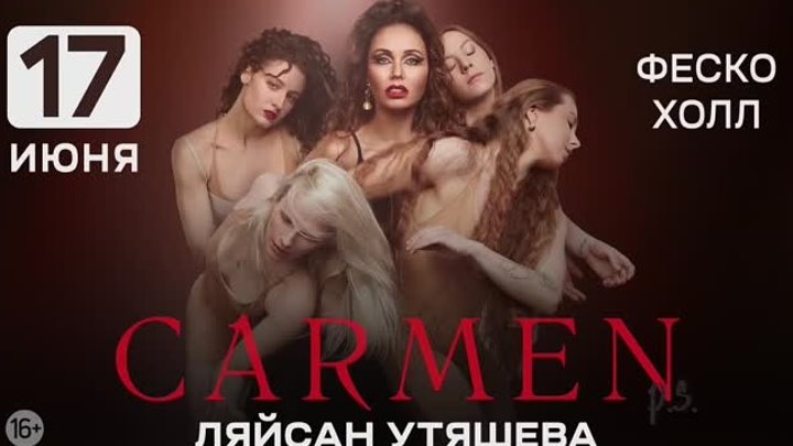 Танцевальный спектакль Ляйсан Утяшевой «Carmen P.S.» во Владивостоке ...