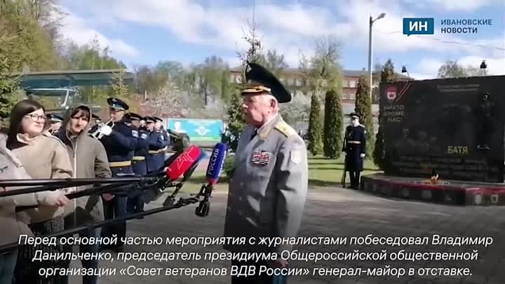 В Иванове прошел праздничный митинг к 80-летию 98-ой гвардейской воз ...