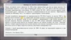 Миф о летающих дровах. Как на ТВ врут про лётчиков 3. Продол...