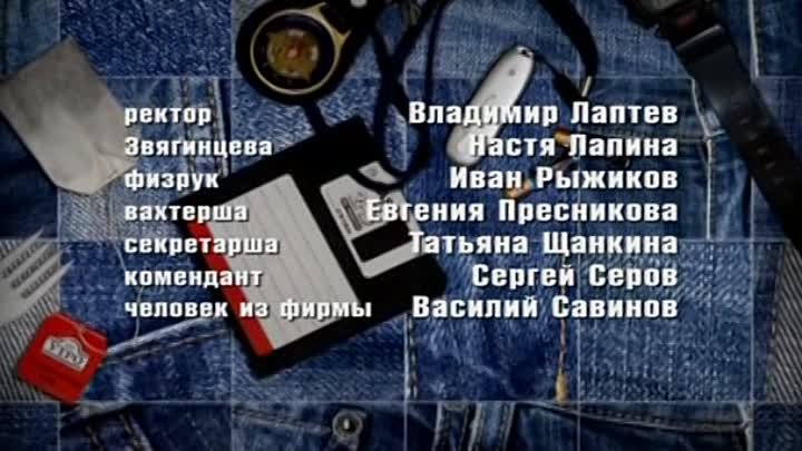 Студенты (сериал) (2005) (43)