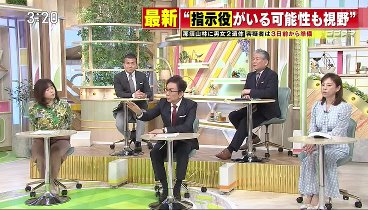 ゴゴスマ 240424 動画 愛子さまが初出席…春の園遊会 北大路欣也さんら約1800人を招待  | 2024年4月24日