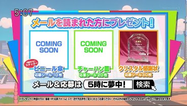 5時に夢中！  240424 動画 松田ゆう姫とやさぐれ芸人ヒコロヒー | 2024年4月24日