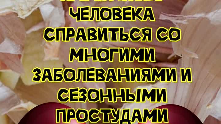 Как применять чесночную шелуху при проблемах с почками