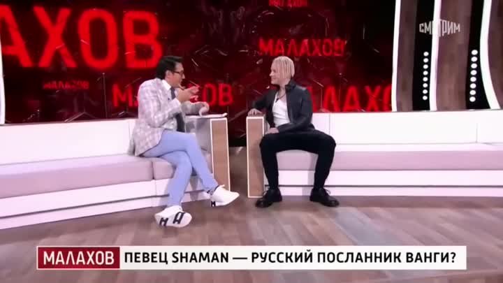 ПОЯВИТСЯ ЧЕЛОВЕК, КОТОРЫЙ ОБЪЕДИНИТ РОССИЮ - ИМЯ ЕГО ШАМАН. ВАНГА ПР ...