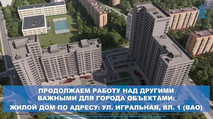 Реновация жилого фонда Москвы — АО «СЗ «УЭЗ»