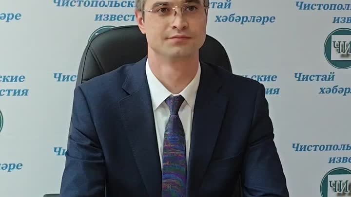 Главный врач Чистопольской ЦРБ Ханифов Ильдар ответил на вопросы