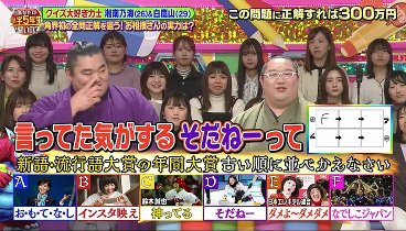 小学5年より賢い 240426 動画 沖縄から安村がクイズ出題！ | 2024年4月26日