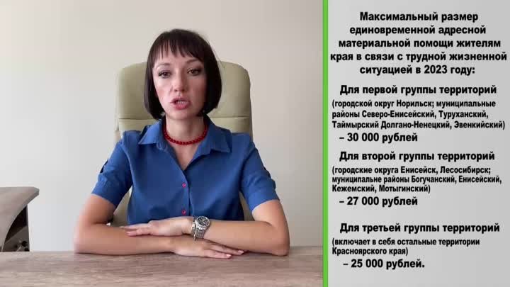 Кто может получить единовременную помощь в трудной жизненной ситуации