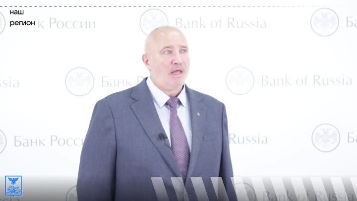 Банк России предупреждает белгородцев о новой мошеннической схеме