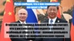 Путин сообщил, что в мае планируется его визит в Китай