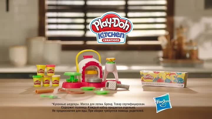 Play-Doh "Печем пиццу"