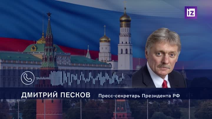 Песков — Кремль продолжает контактировать с Баку и Ереваном