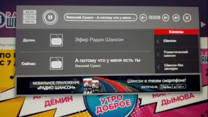 А потому, что у меня есть ты...- Радио Шансон