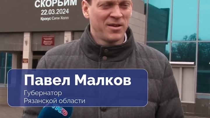 Павел Малков сообщил об отмене массовых мероприятий в связи с теракт ...