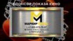 «Принцесса де Монпасье»