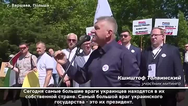 Польское восстание