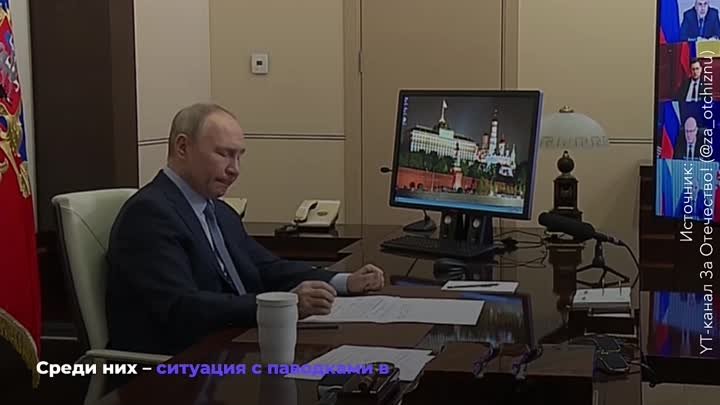 Главные темы совещания Владимира Путина с Правительством РФ 17 апреля