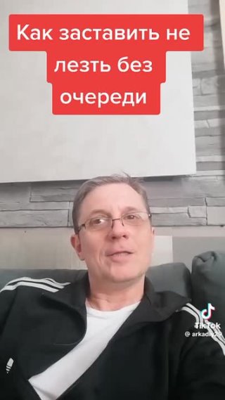 Средство от нахалов в очередях.