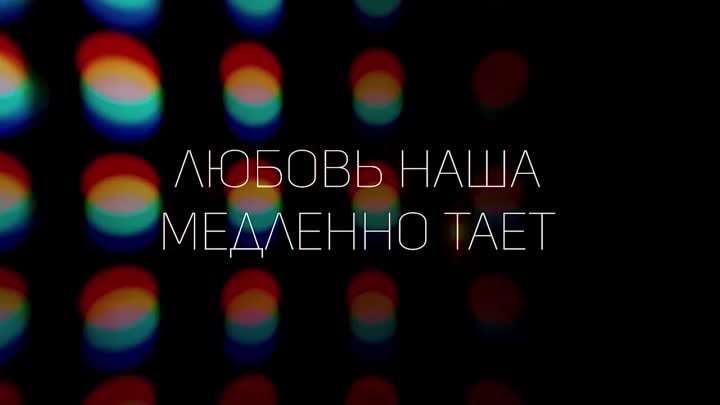 Полина Ростова - Это наша любовь (Official Lyric Video)