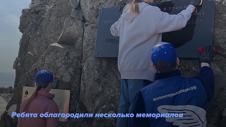“Всероссийский субботник” – о благоустройстве памятных мест