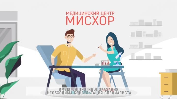 Медицинский центр "Мисхор"