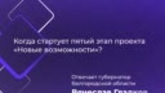 Новый этап проекта для предпринимателей