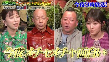 ナスD大冒険TV 240407 動画 ナスDが殆どの日本人が踏み入れた事のない世界の僻地に命懸けで向かい | 2024年4月7日