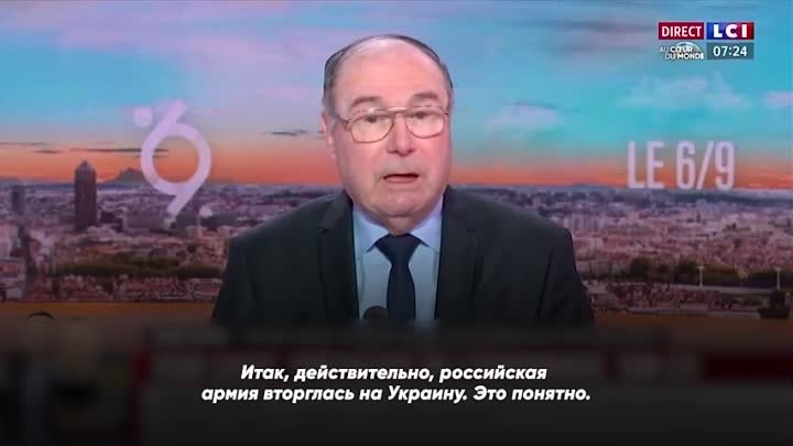 Экс-сотрудник контрразведки Франции Жан Люка заявил, что Россия не с ...