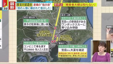 ミヤネ屋 240430 動画 指示役か?那須町夫婦遺体事件で新たに28歳男を逮捕 | 2024年4月30日