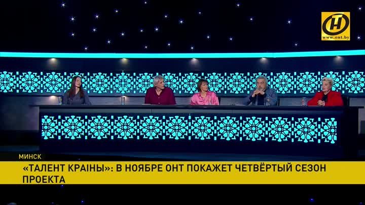 Минск, сьемки 4-го сезона  "Талент Краіны"