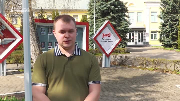 Брянский машинист тепловоза Дмитрий Волохов рассказал о своей работе