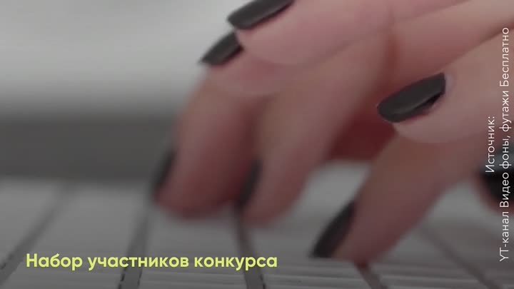 На выставке "Россия" стартовал новый сезон конкурса “КОНТЕКСТ”