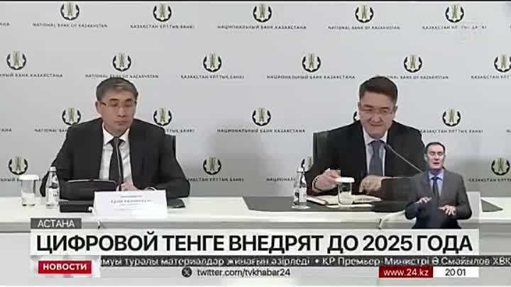 ⚡ В Казахстане хотят ввести цифровую валюту до 2025 года! ❗Продвижен ...